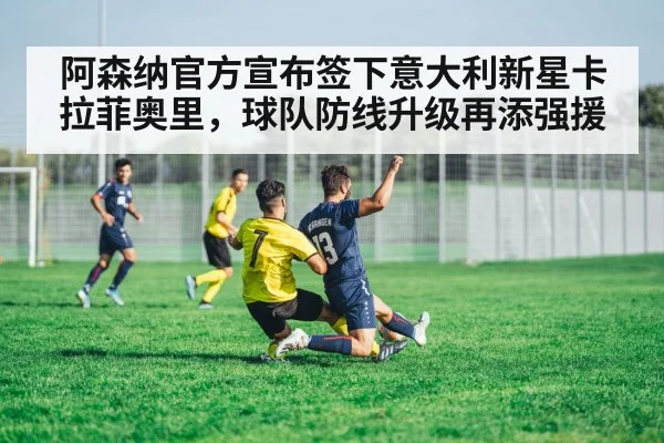soccer defender tackling