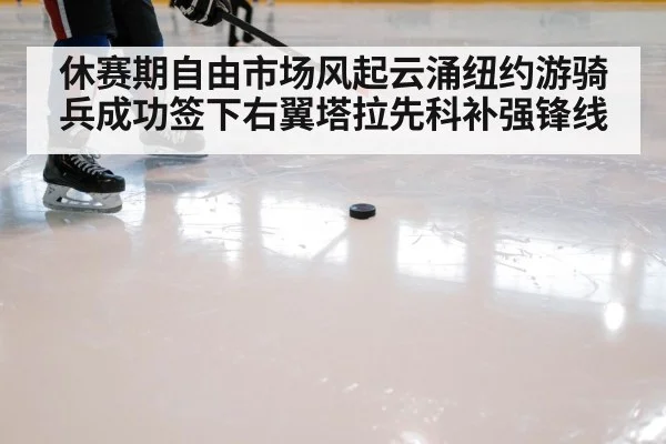 hockey player with puck