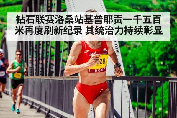 female middle distance runner
