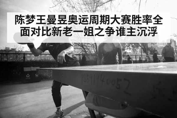 intense table tennis rally