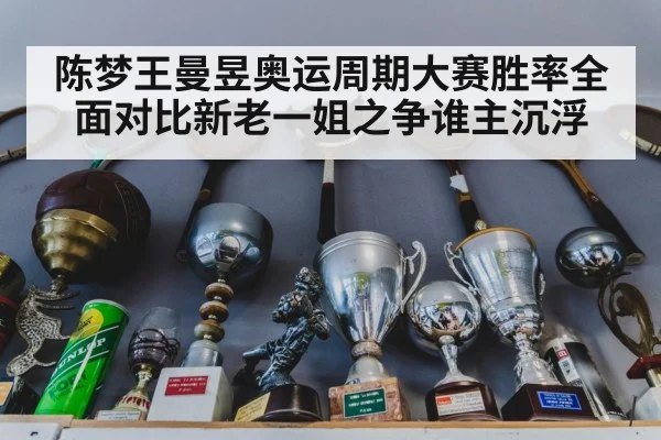 table tennis championship trophy