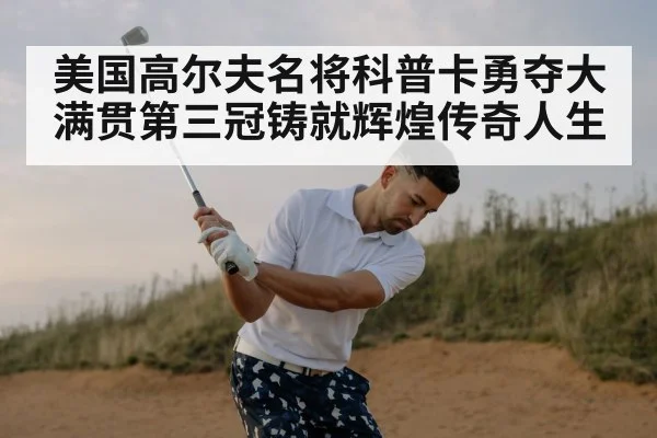 golfer swinging club