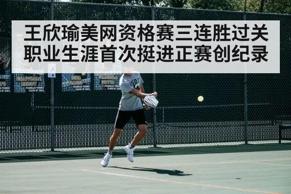 tennis match action